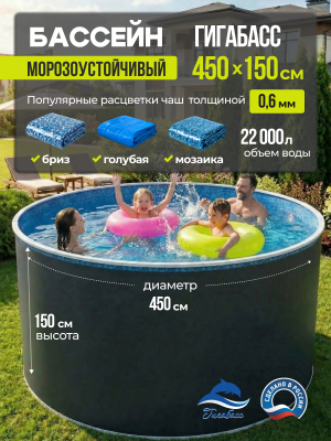 Круглый бассейн Гигабасс 4,5 х 1,5 м., Каркас: Платина. Чаша: Голубая 0,6/0,6 мм