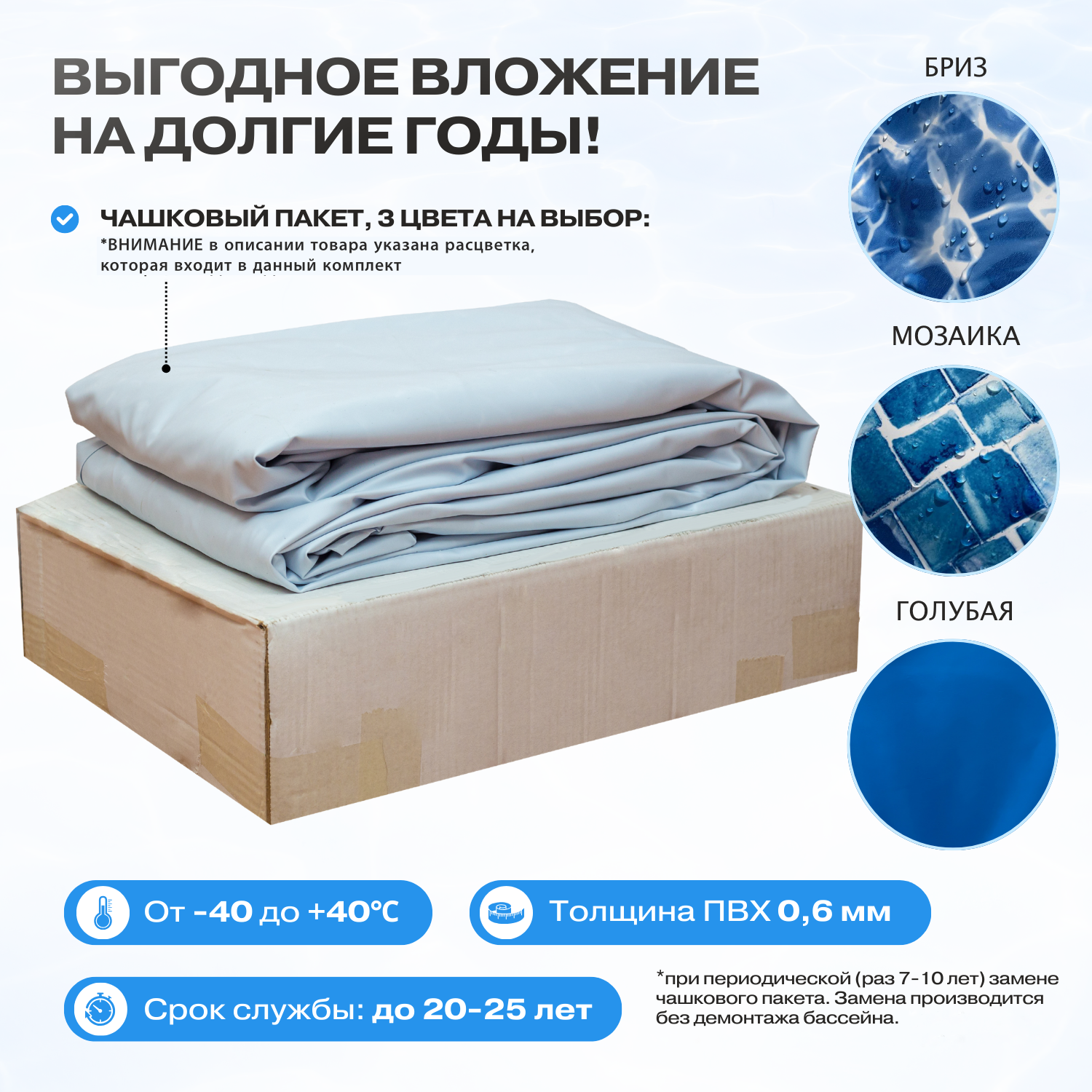 Бассейн Гигабасс овальный 3 х 2 х 1,5 м