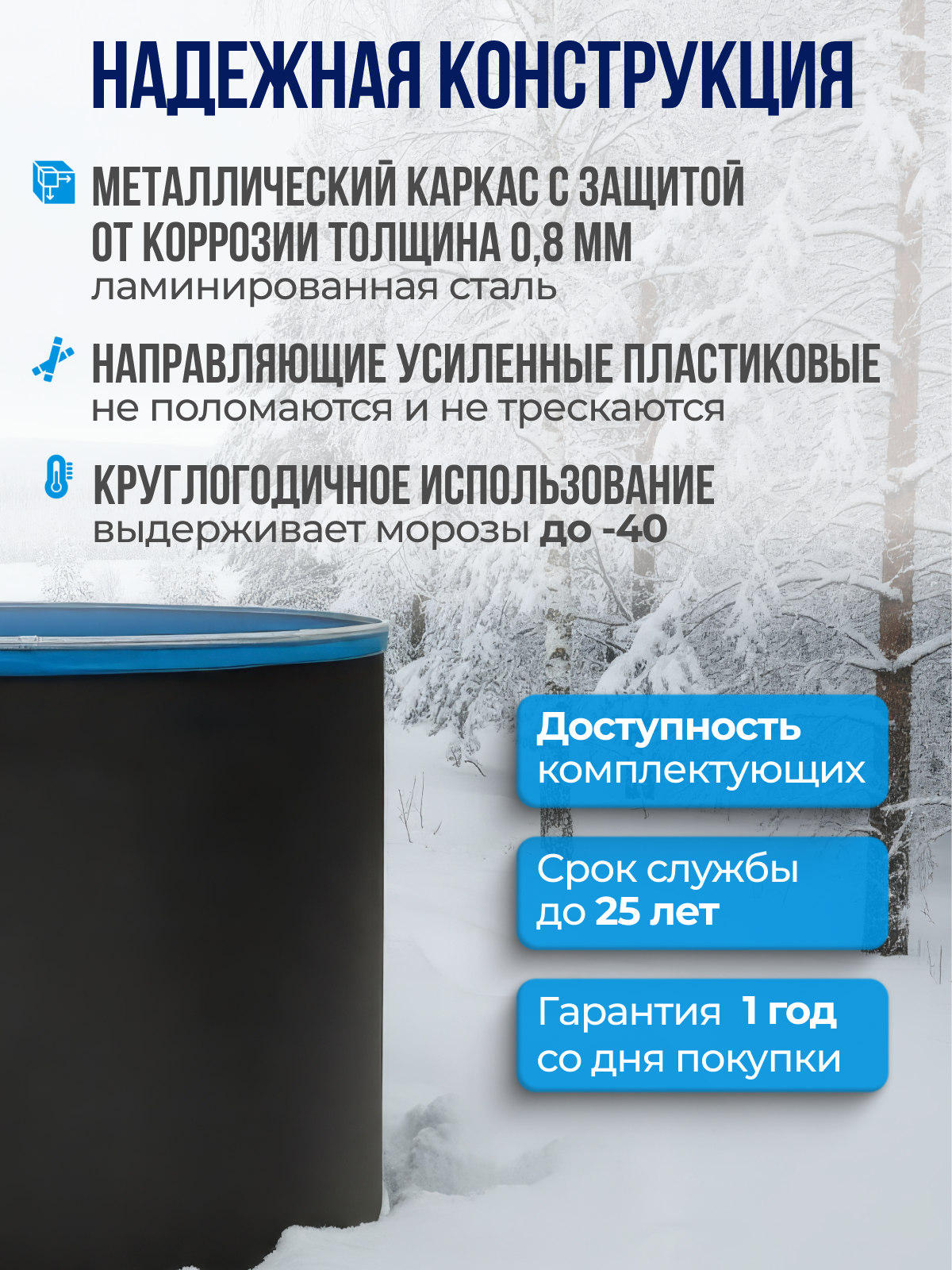 Купель Гигабасс 1,5 х 1,5 м.