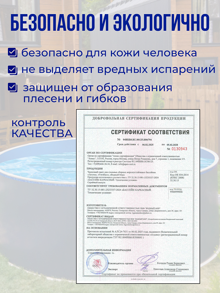 Чаша круглая для бассейна 500 х 140 см. 0.4/0.4 мм. Голубая