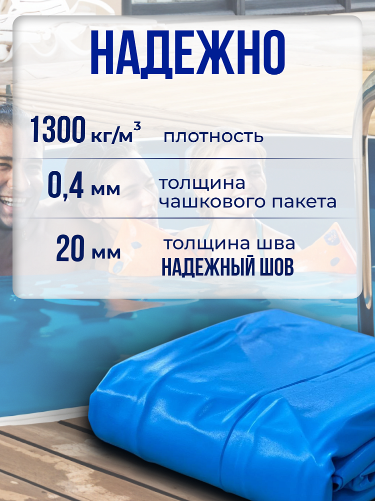 Чаша овальная для бассейна 600 х 350 х 140 см. 0.4/0.4 мм. Голубая