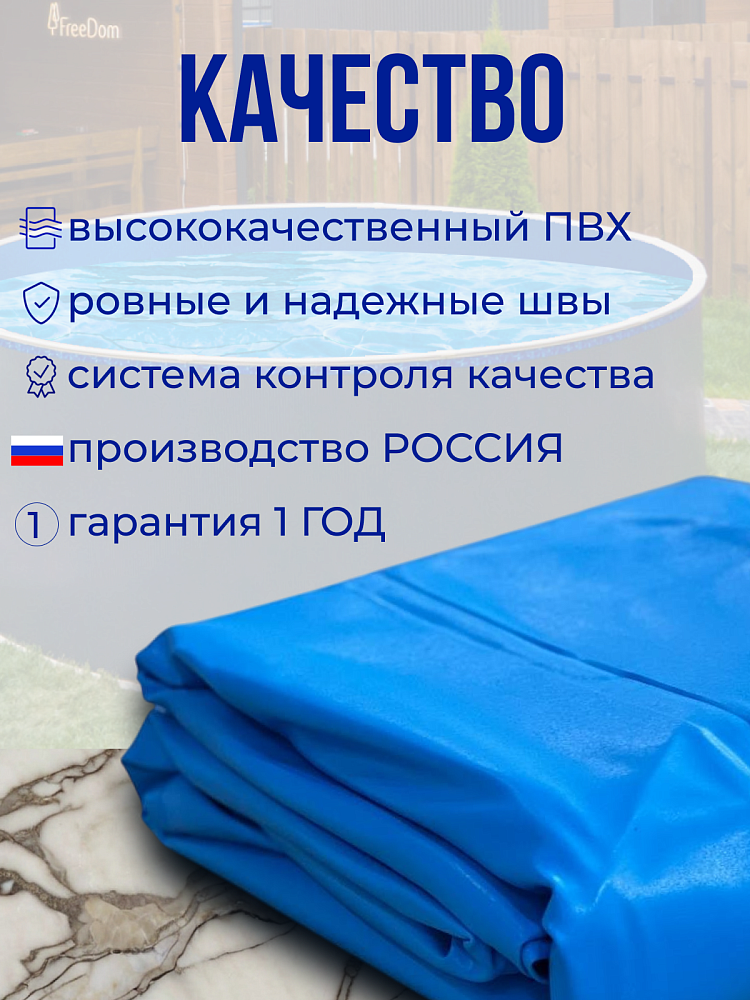Чаша круглая для бассейна 500 х 140 см. 0.4/0.4 мм. Голубая