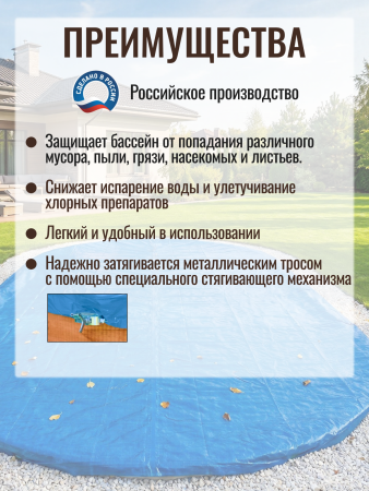 Тент защитный 3 х 2 м. овальный синий