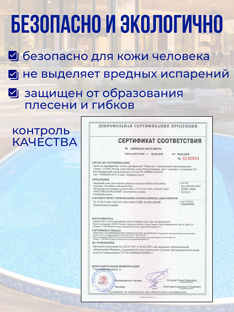 Чаша овальная для бассейна 1 000 х 550 х 140 см. 0.6/0.6 мм. Бриз