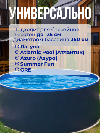 Чаша круглая для бассейна 350 х 140 см. 0.4/0.4 мм. Голубая