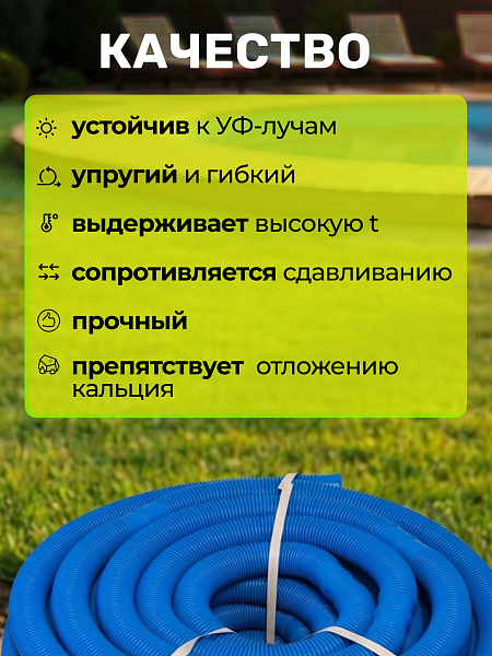 Шланг гофрированный 32 мм. сегмент 1 метр цвет синий,  цена за сегмент