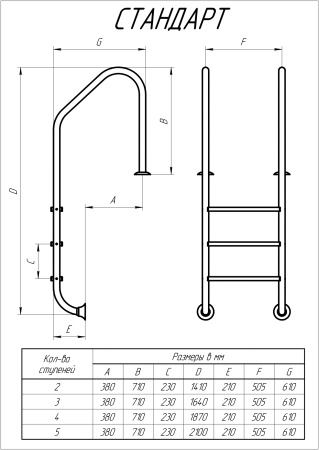 Лестница Лагуна Стандарт  3 ступени AISI-304