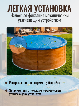 Тент защитный 2,0 м круглый синий