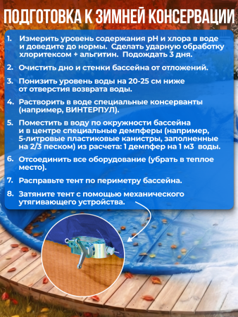 Тент защитный для зимней консервации 6 х 3 м. овальный синий