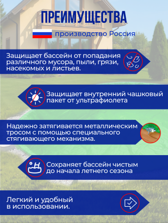 Тент защитный для зимней консервации 4 х 2 м.овальный Тент защитный для зимней консервации 4 х 2 м.овальный