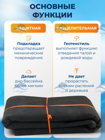 Геотекстиль 5 х 2,5 м. овальный