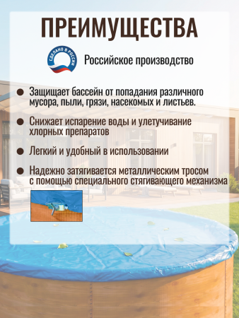 Тент защитный 2,0 м круглый синий