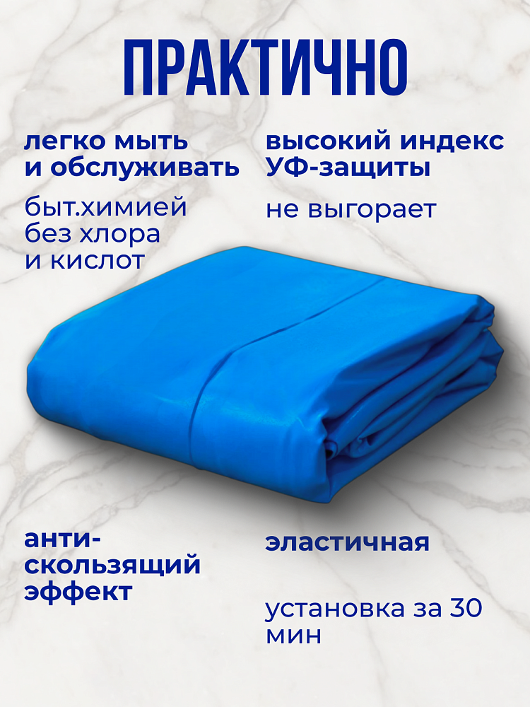 Чаша круглая для бассейна 350 х 165 см. 0.6мм/Голубая