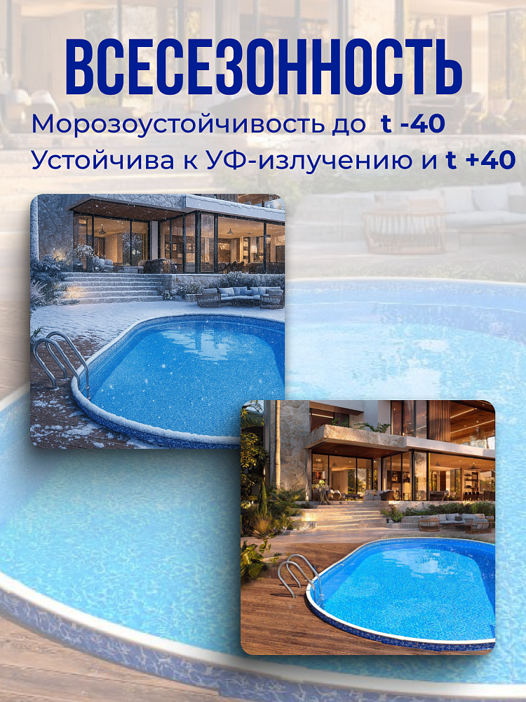 Чаша овальная для бассейна 1 000 х 550 х 140 см. 0.6/0.6 мм. Бриз