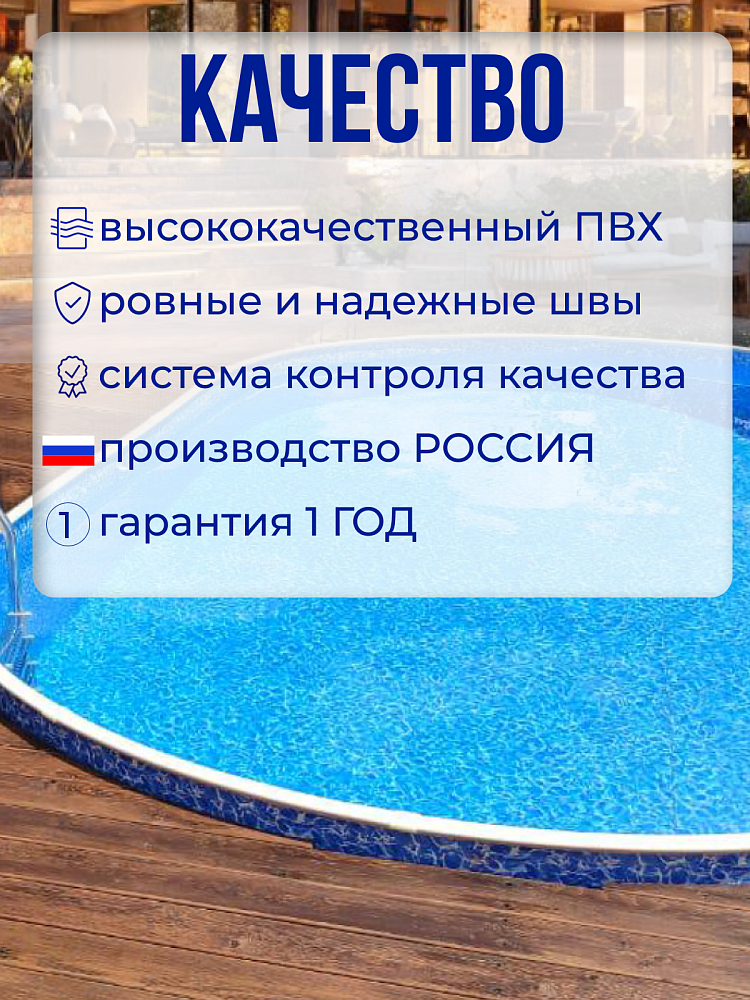 Чаша овальная для бассейна 1 000 х 550 х 140 см. 0.6/0.6 мм. Бриз