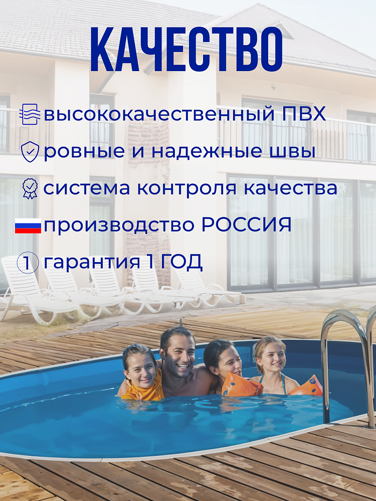 Чаша овальная для бассейна 600 х 350 х 140 см. 0.4/0.4 мм. Голубая