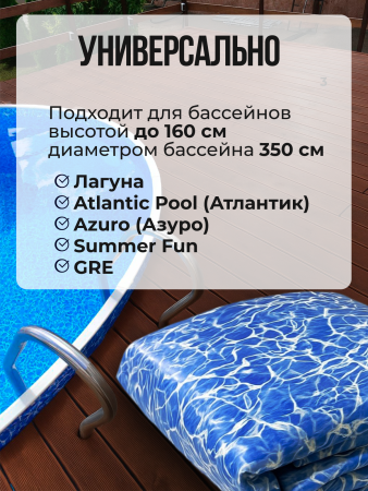 Чаша круглая для бассейна 350 х 165 см. 0.6мм/Бриз