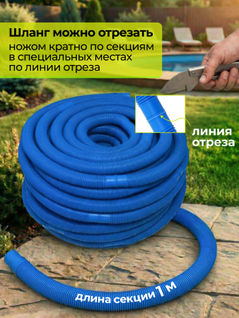 Шланг гофрированный 38 мм. сегмент 1 метр цвет синий,  цена за сегмент