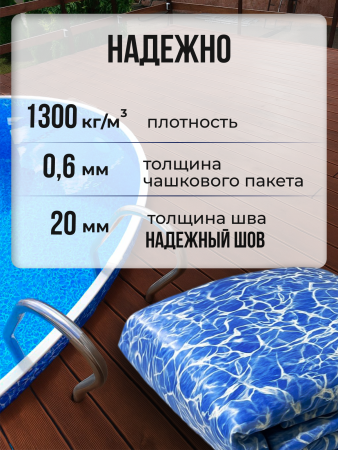 Чаша круглая для бассейна 500 х 165 см. 0.6мм/Бриз