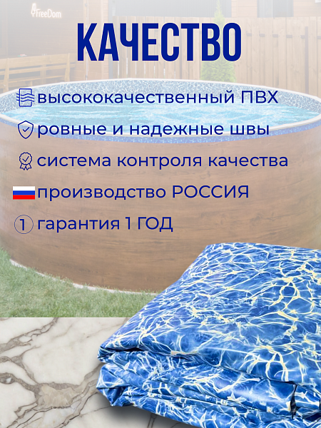 Чаша круглая для бассейна 150 х 140 см, 0.4/0.4 мм. Бриз