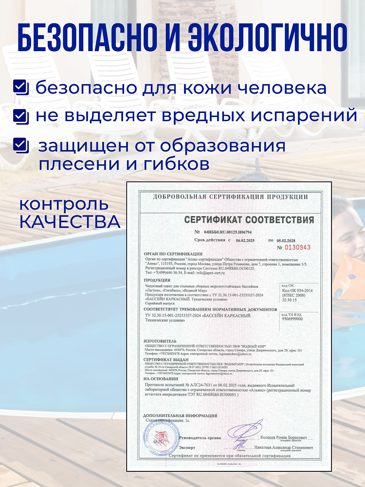 Чаша овальная для бассейна 600 х 350 х 140 см. 0.4/0.4 мм. Голубая
