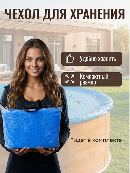 Тент защитный 1,5 м круглый синий