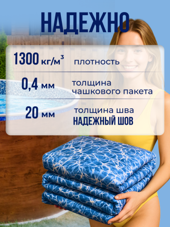 Чаша круглая для бассейна 200 х 140 см, 0.4/0.4 мм. Бриз