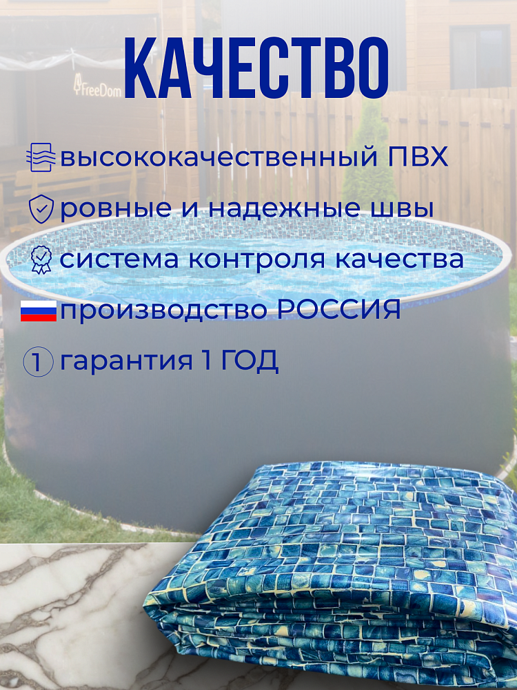 Чаша круглая для бассейна 600 х 140 см. 0.6/0.6 мм. Мозаика
