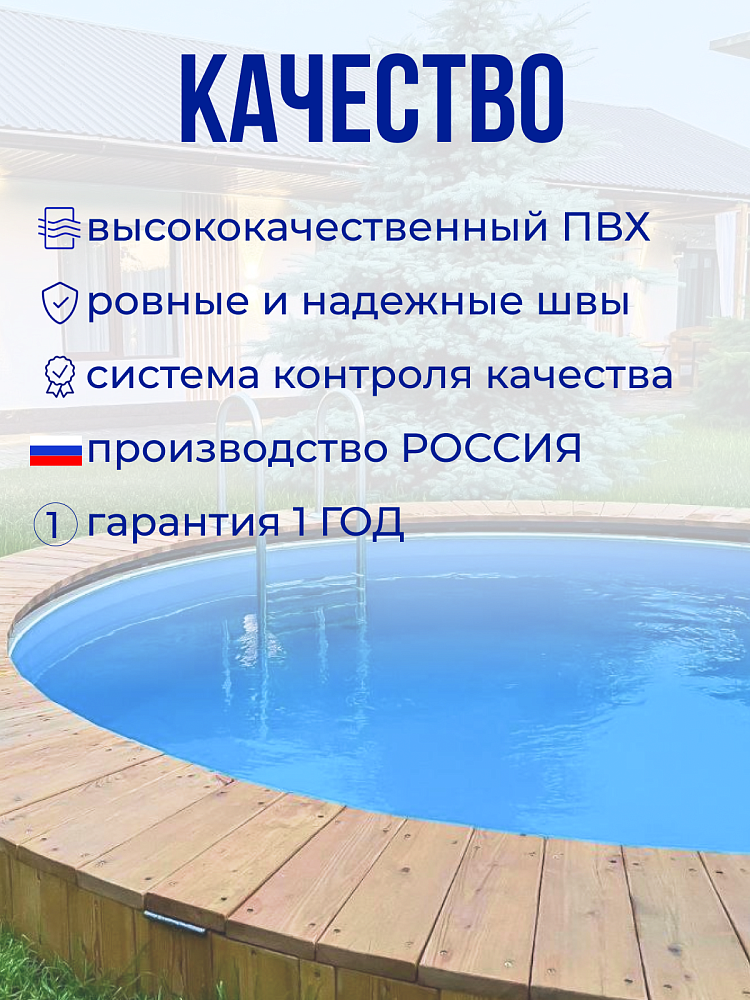 Чаша круглая для бассейна 350 х 165 см. 0.6мм/Голубая
