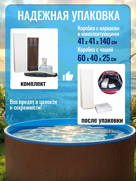 Круглый бассейн ЧАЙКА 2 х 1,25 м