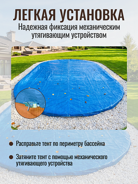 Тент защитный 3 х 2 м. овальный синий