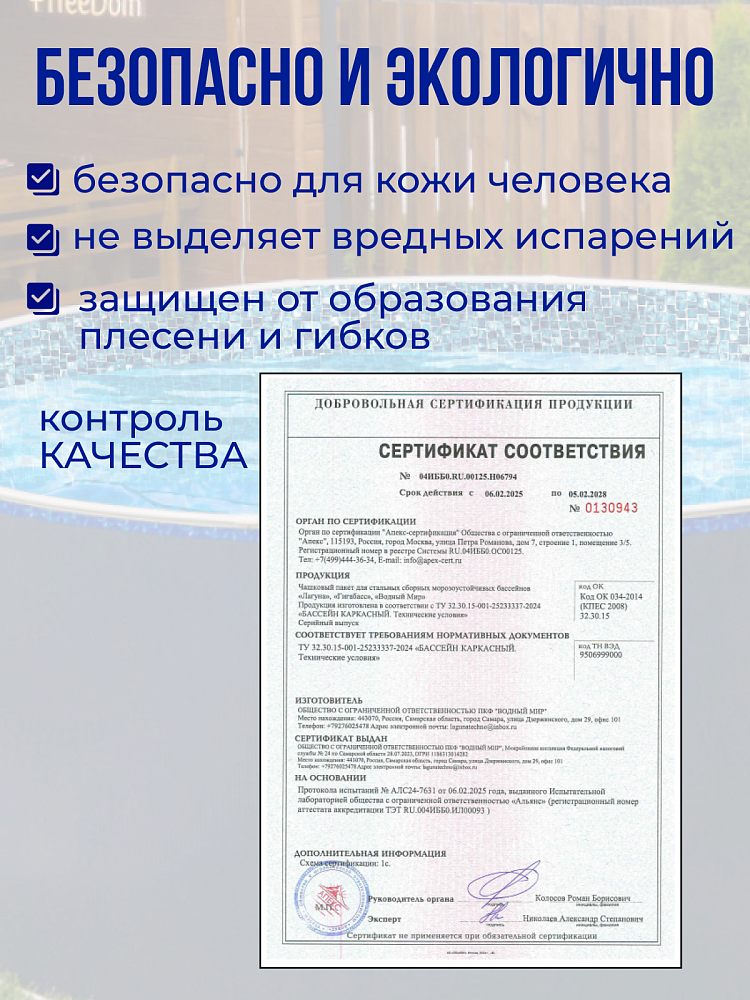 Чаша круглая для бассейна 600 х 140 см. 0.6/0.6 мм. Мозаика