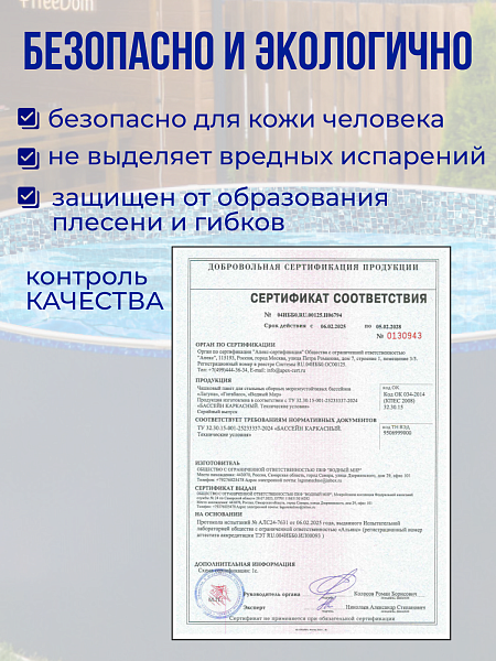 Чаша круглая для бассейна 150 х 140 см, 0.4/0.4 мм. Мозаика