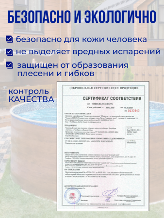 Чаша круглая для бассейна 200 х 140 см, 0.4/0.4 мм. Бриз