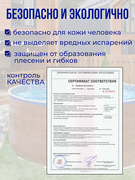 Чаша круглая для бассейна 150 х 140 см, 0.4/0.4 мм. Бриз