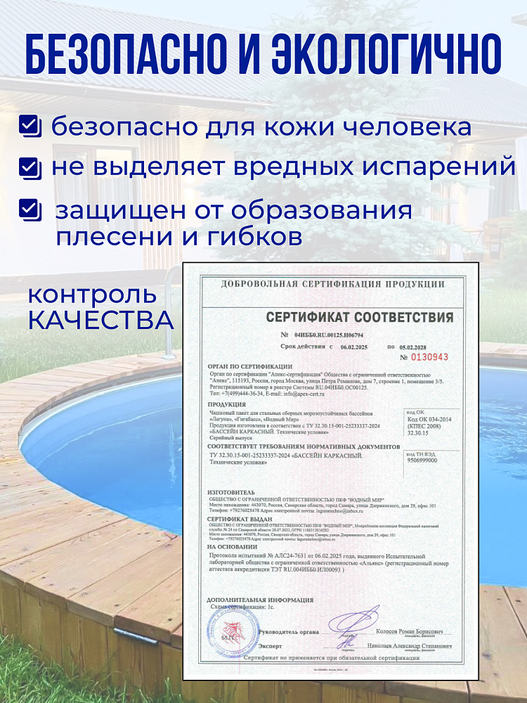 Чаша круглая для бассейна 350 х 165 см. 0.6мм/Голубая